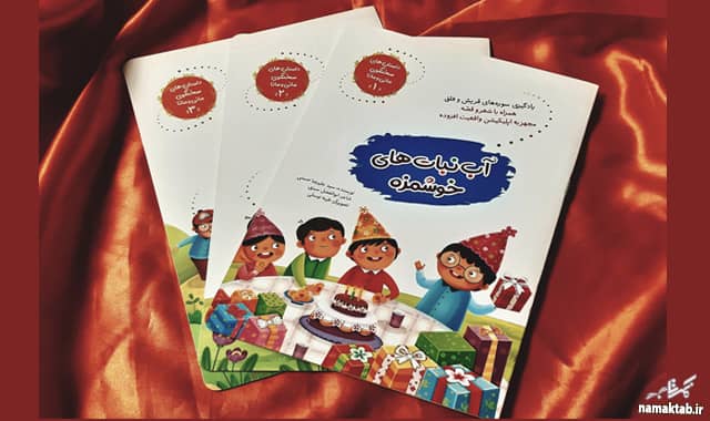 مجموعه داستان های مانی و مانا : آموزه های قرآنی همراه با شعر و بازی
