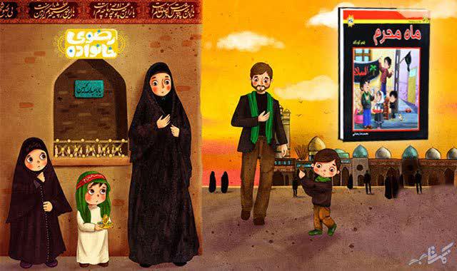 کتاب ماه محرم : تشریح مختصری ازقیام امام حسین و وقایع کربلا در قالب شعری کودکانه