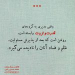 حجت‌الاسلام سید محمد حسین راجی,سنگ محک,نشر معارف,عکس نوشته,کتابخوانی