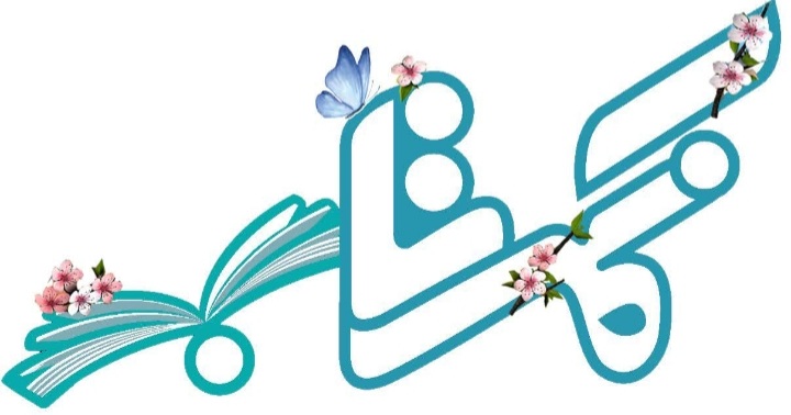 نمکتاب