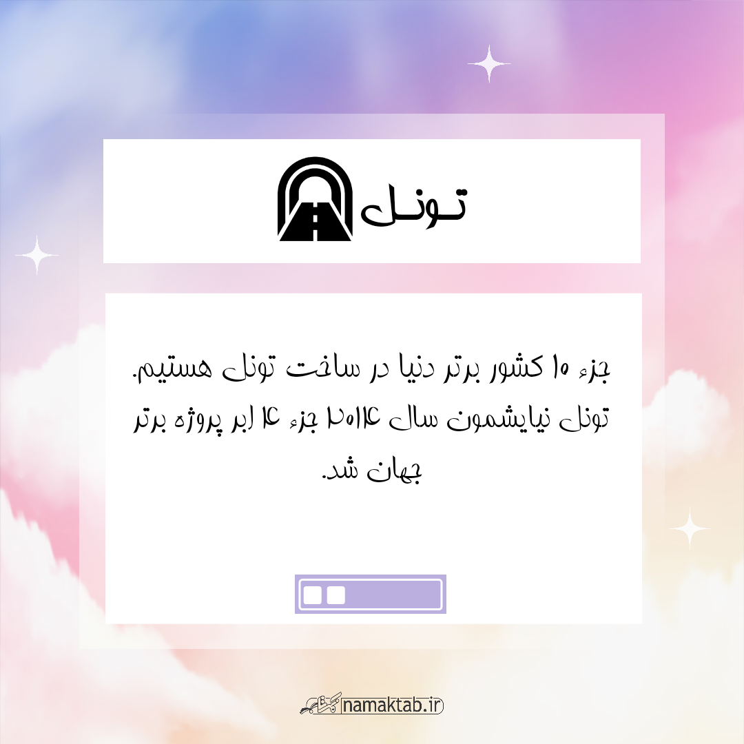 حمل و نقل ۳