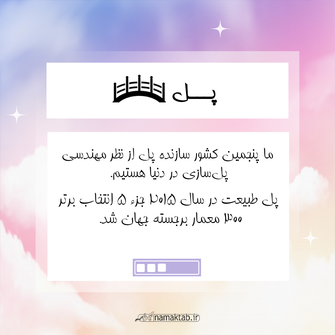 حمل و نقل ۴