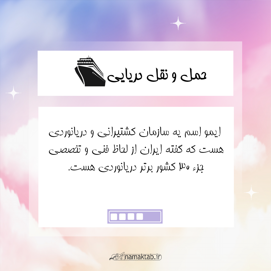 حمل و نقل ۵