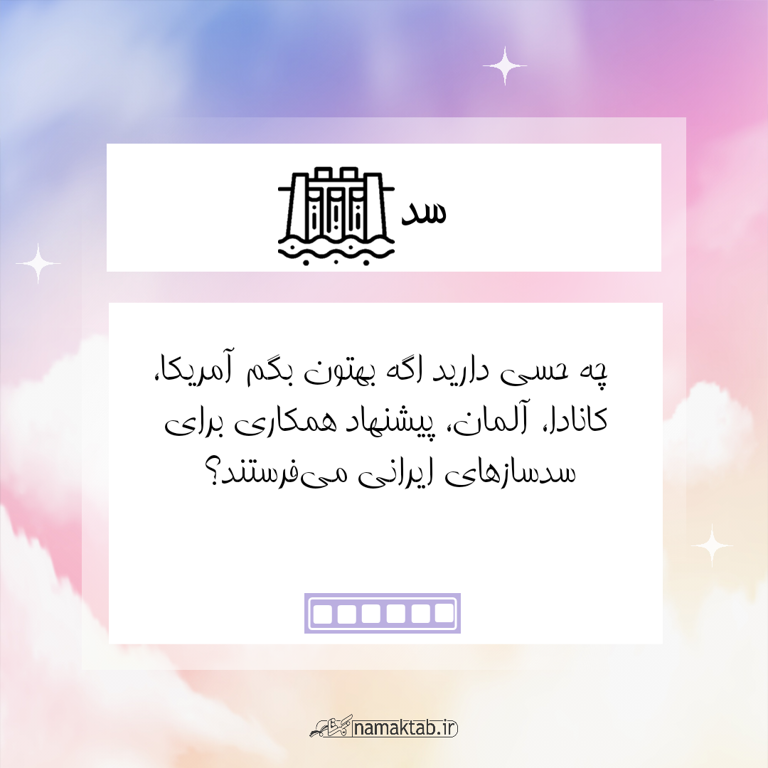 حمل و نقل ۷
