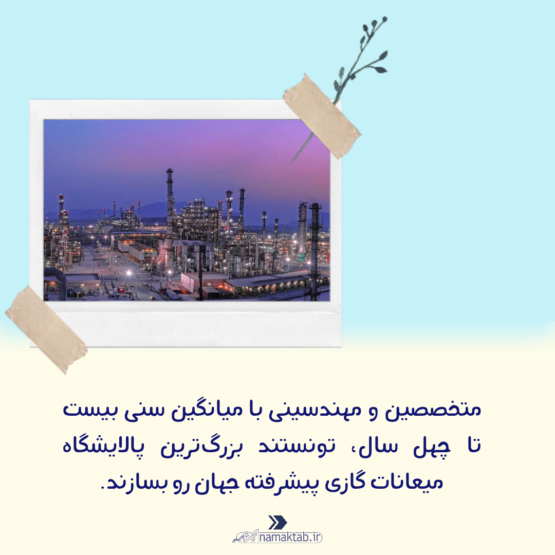 ستاره خلیج فارس۲