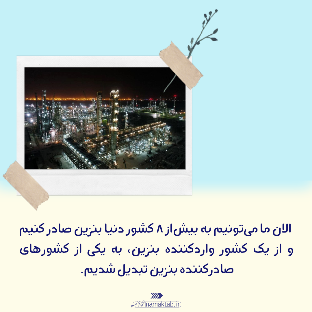 ستاره خلیج فارس۴