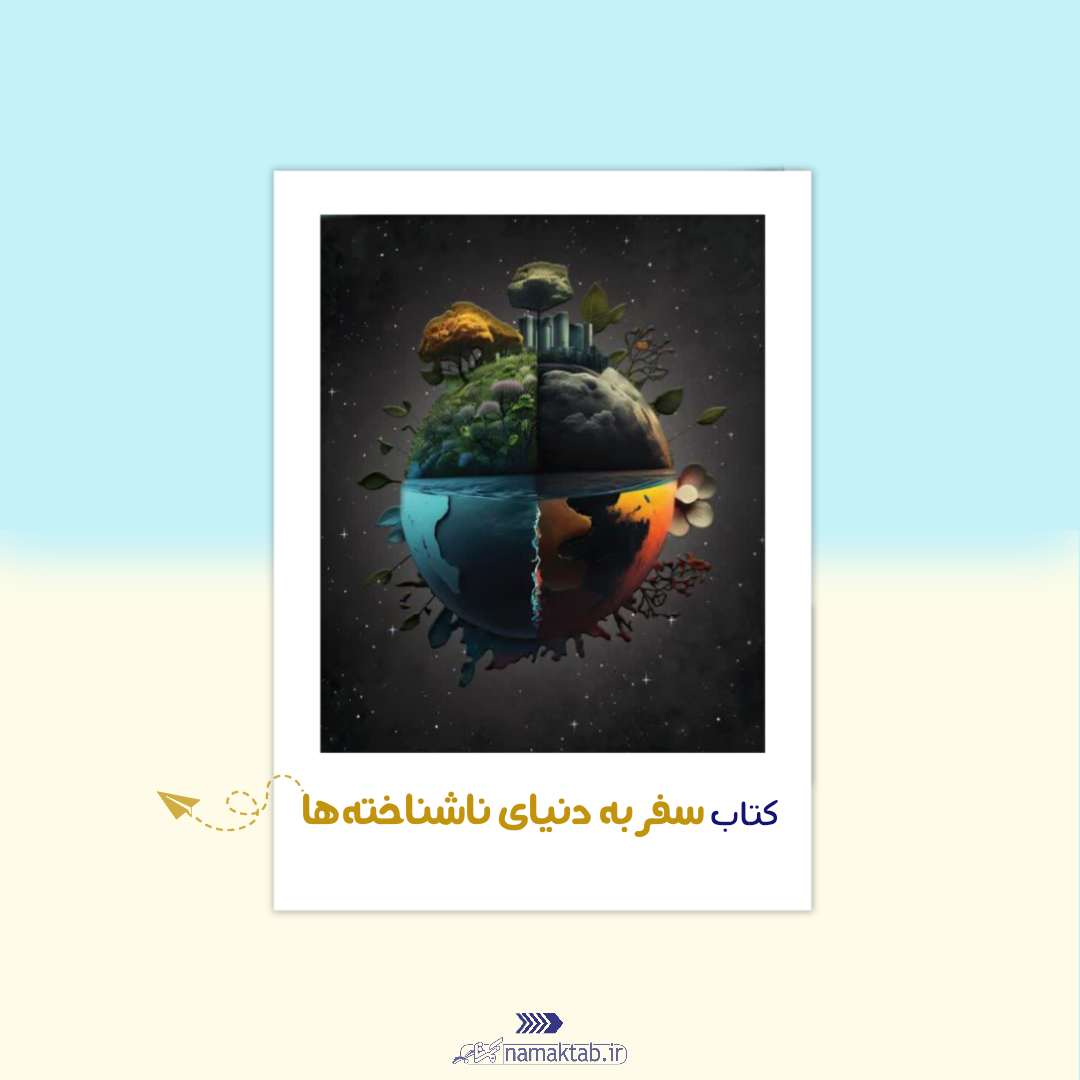 ستاره خلیج فارس۵