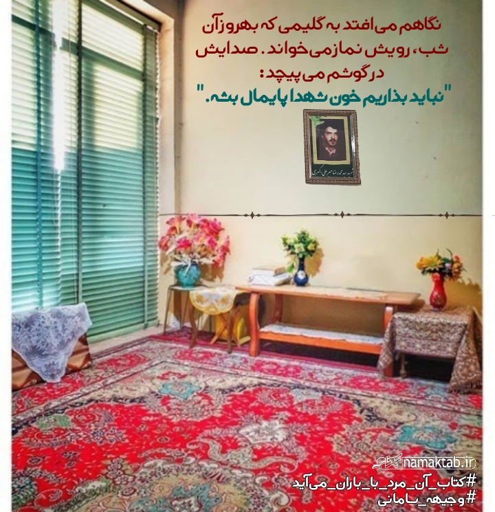 عکسنوشته- ان مرد با باران می بارد (1)