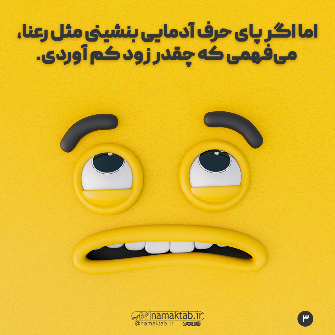 عکسنوشته- رعنا (3)