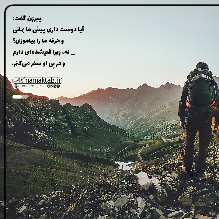 عکسنوشته- شب و قلندر (2)