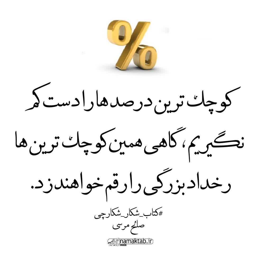 عکسنوشته- شکار شکارچی (3)