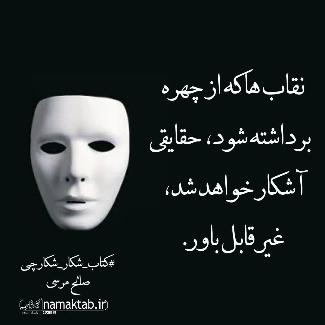 عکسنوشته- شکار شکارچی (6)