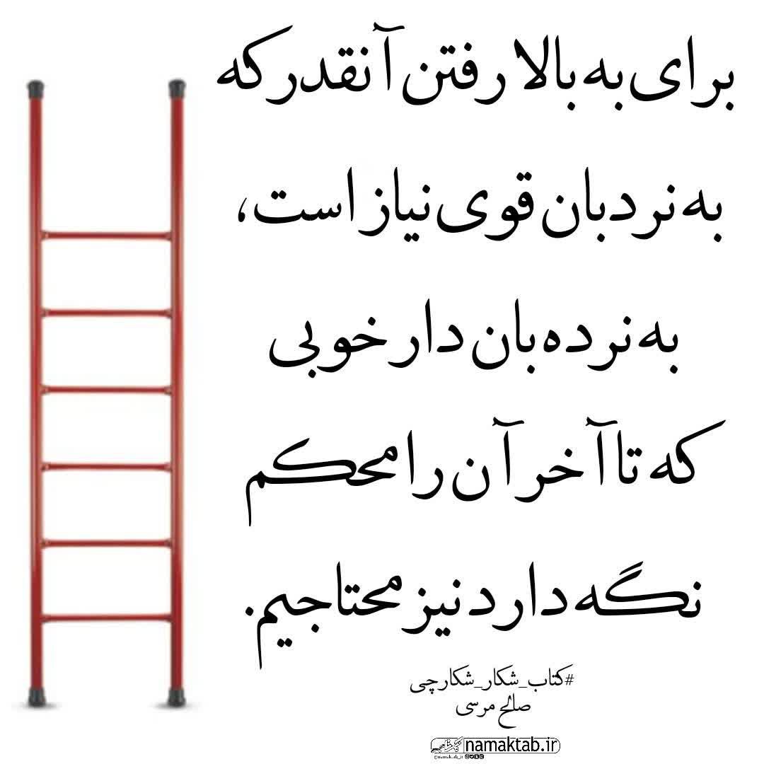 عکسنوشته- شکار شکارچی (7)