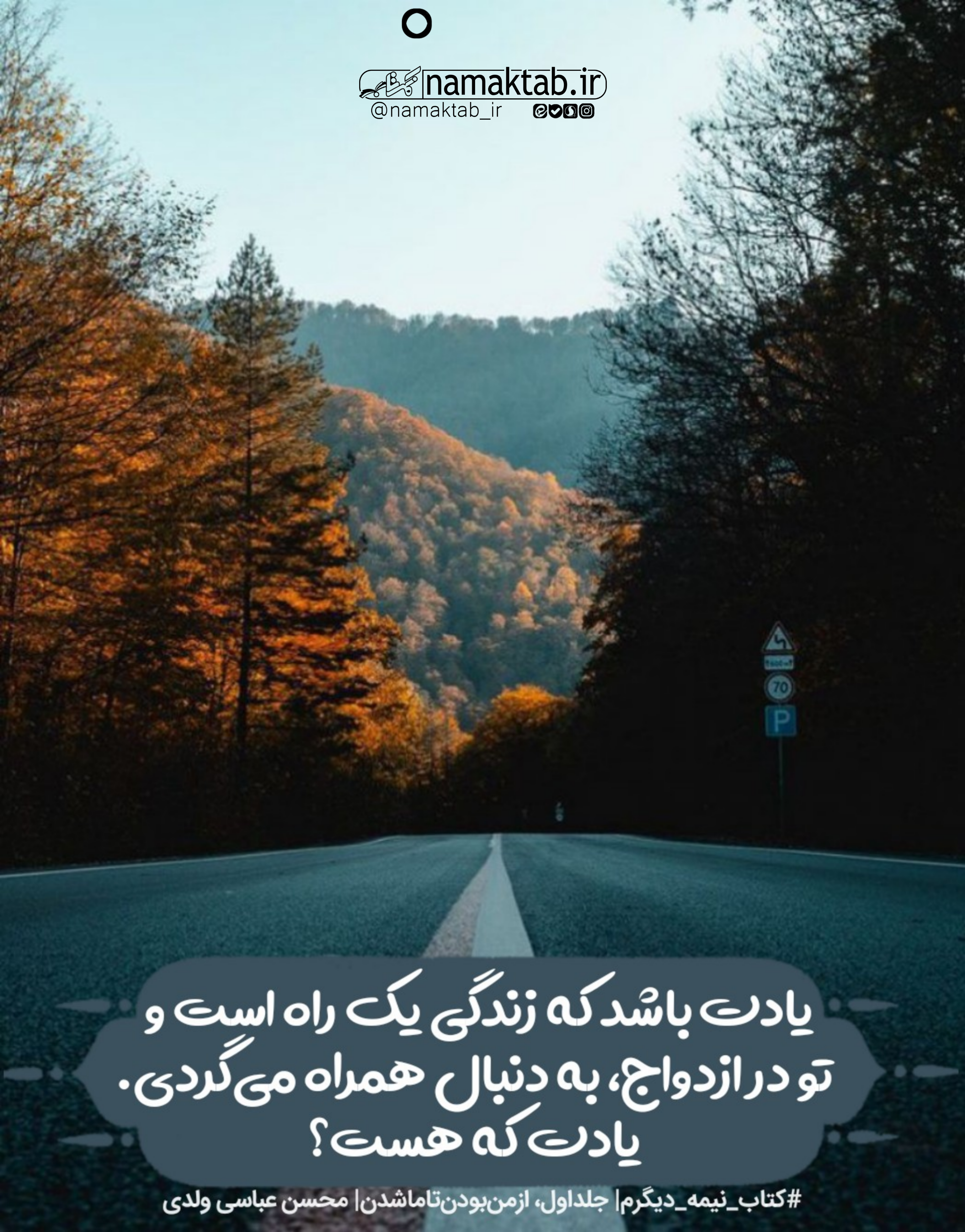 عکسنوشته- نیمه دیگرم (1)