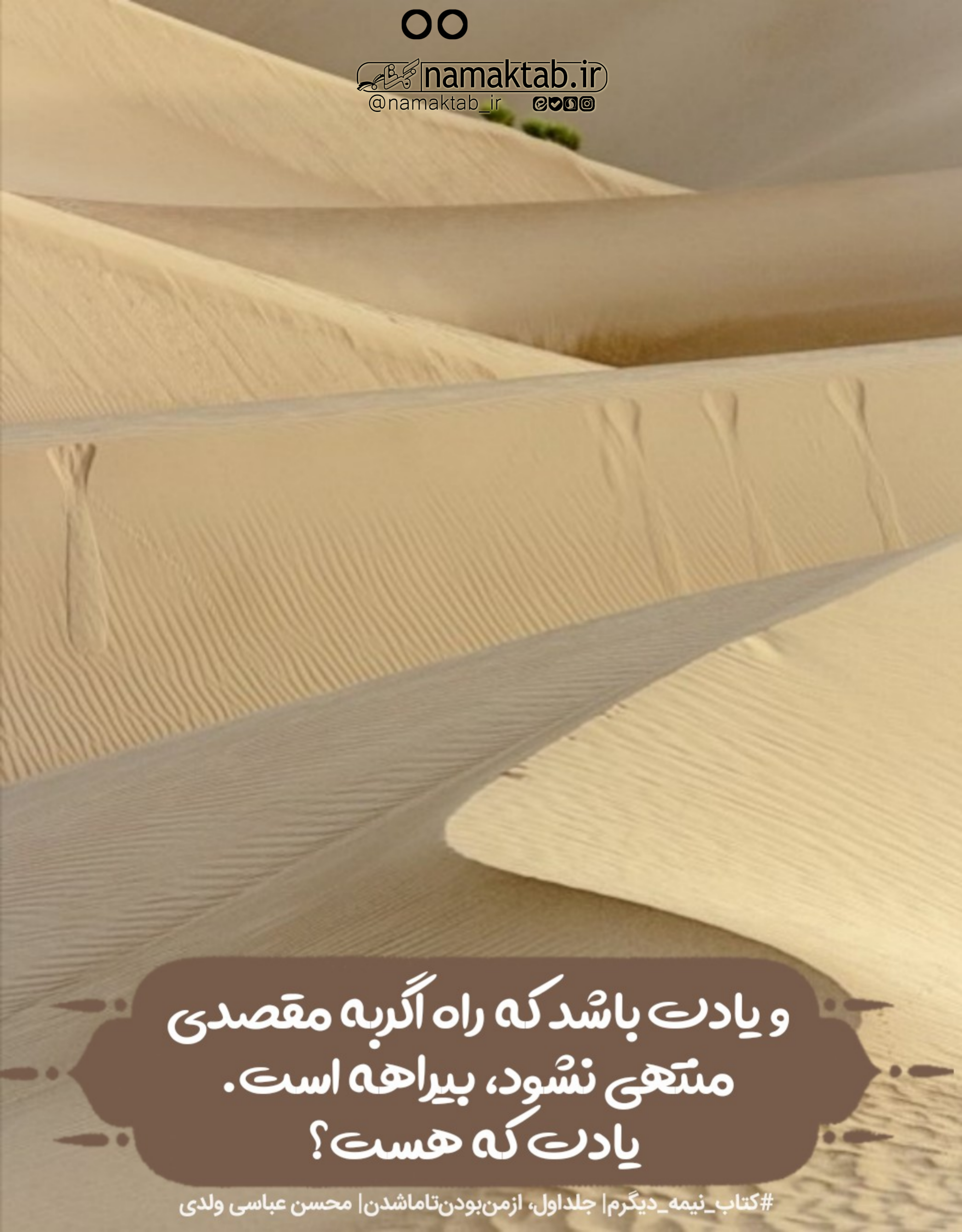 عکسنوشته- نیمه دیگرم (2)