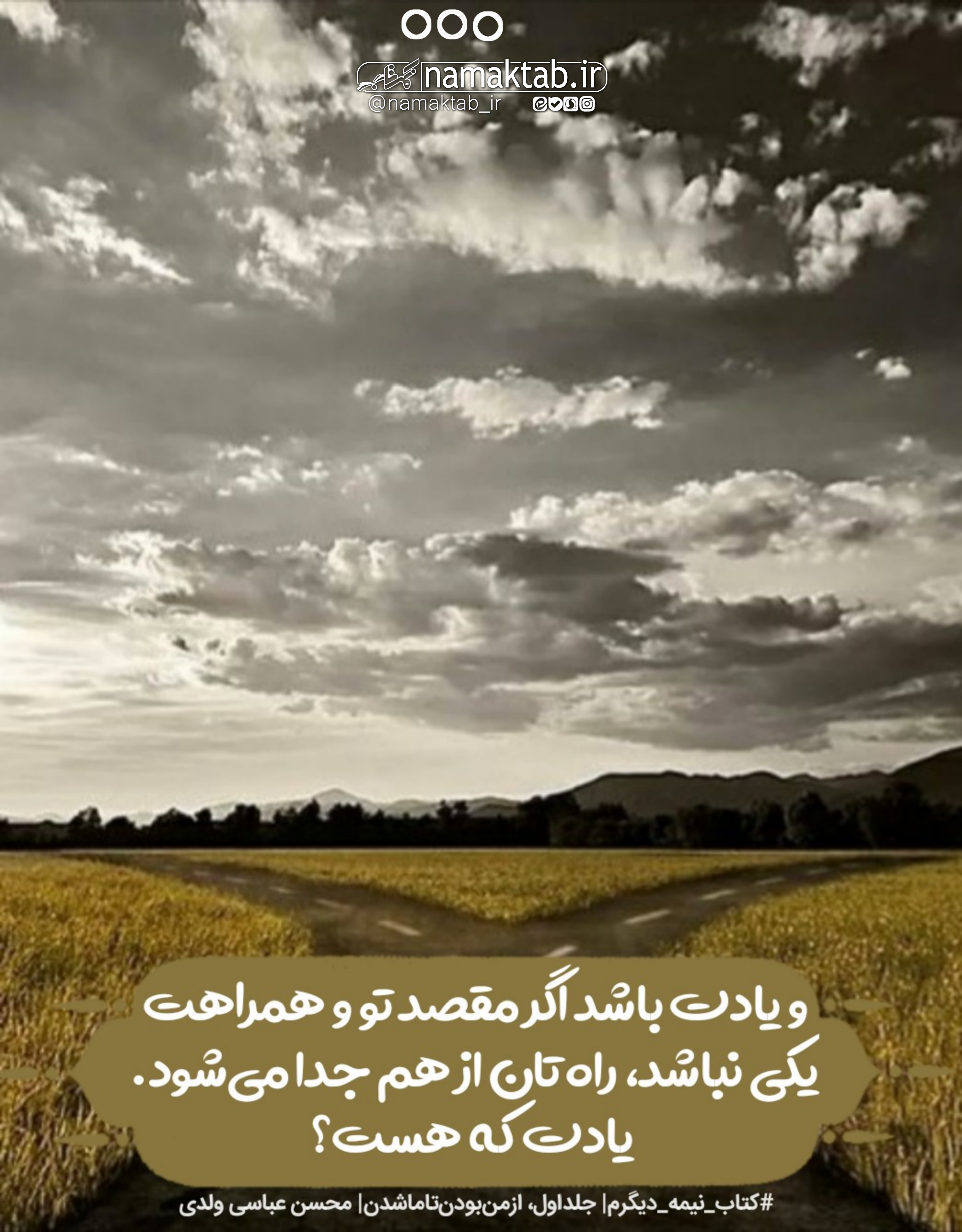 عکسنوشته- نیمه دیگرم (3)