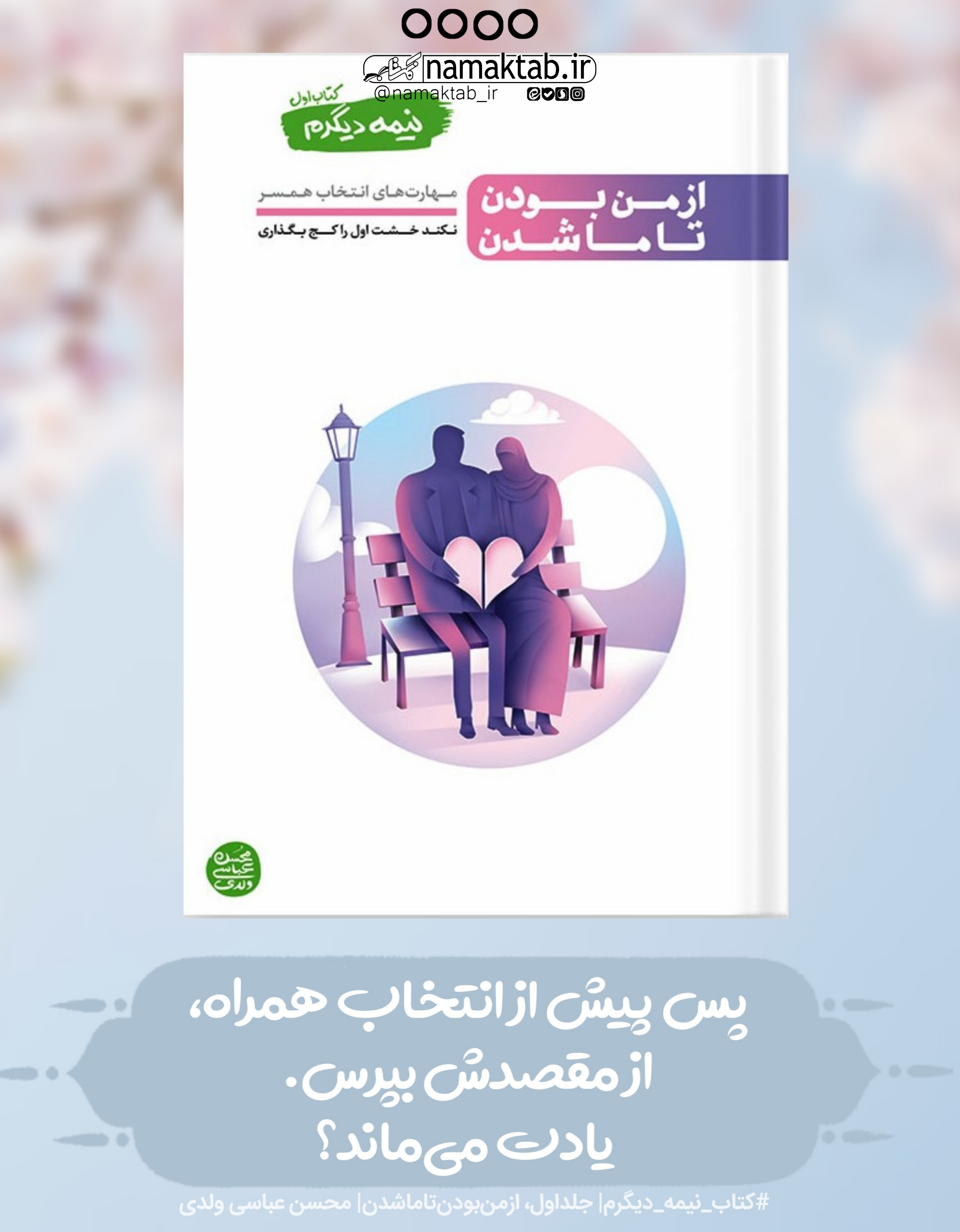 عکسنوشته- نیمه دیگرم (4)