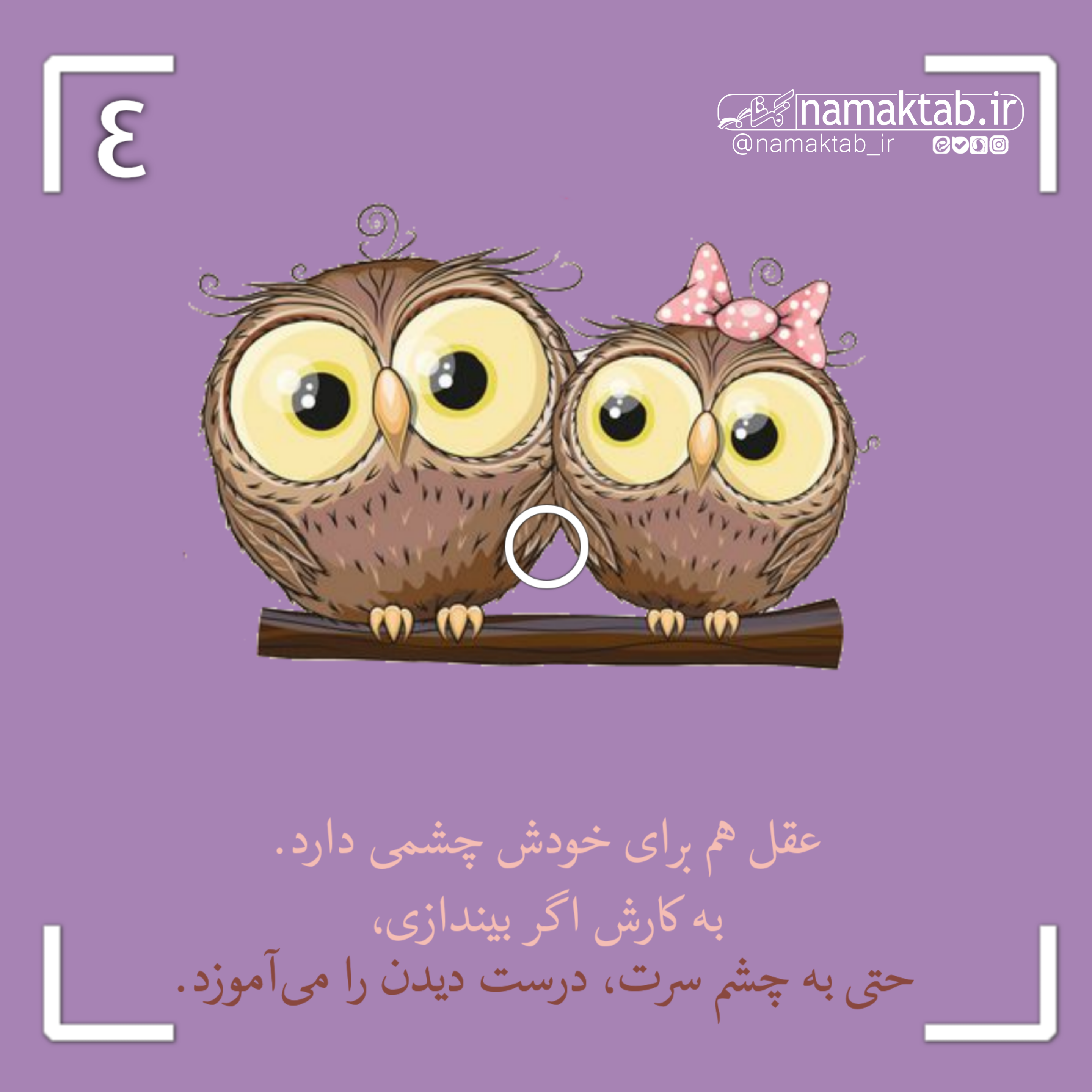 عکسنوشته- نیمه دیگرم (4)