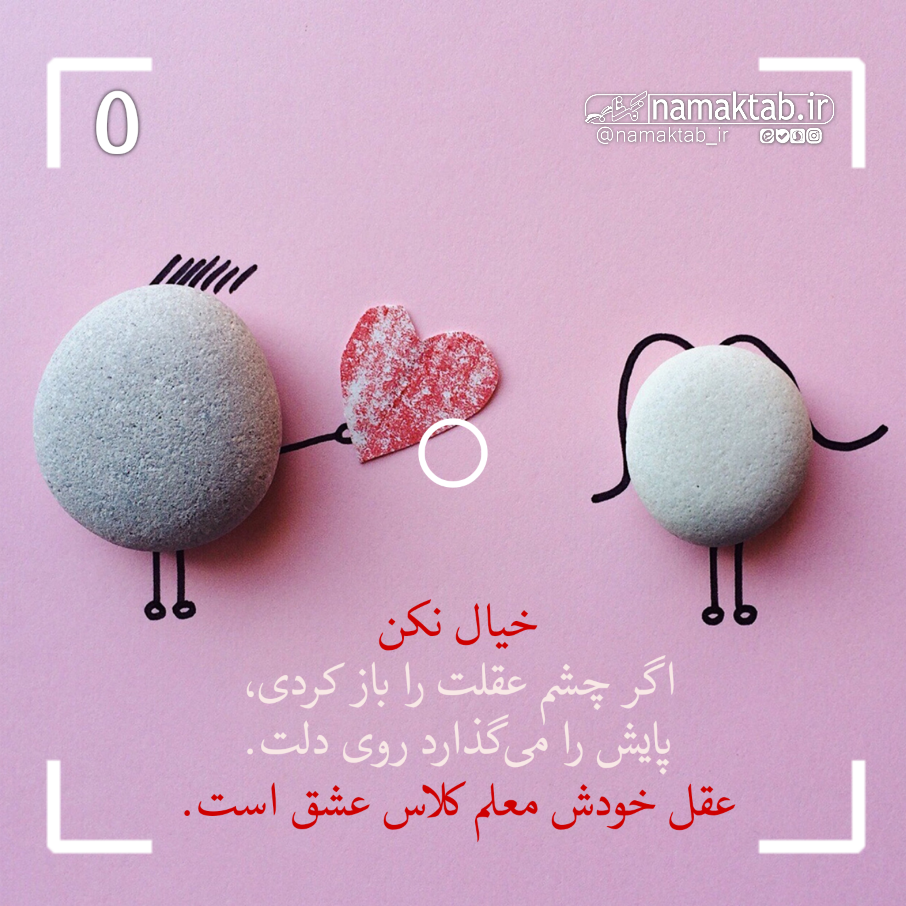 عکسنوشته- نیمه دیگرم (5)