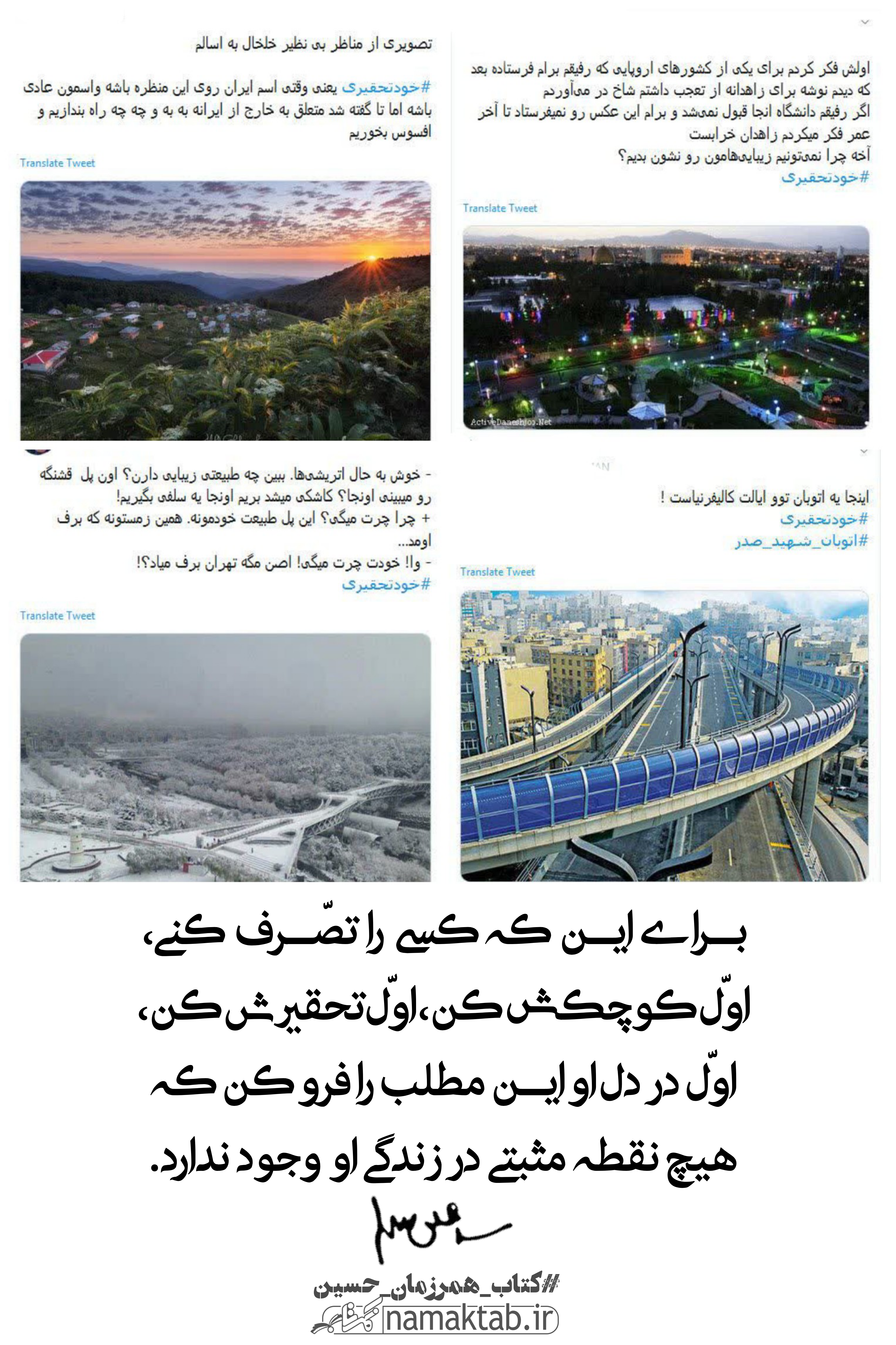 عکسنوشته- همرزمان حسین (2)