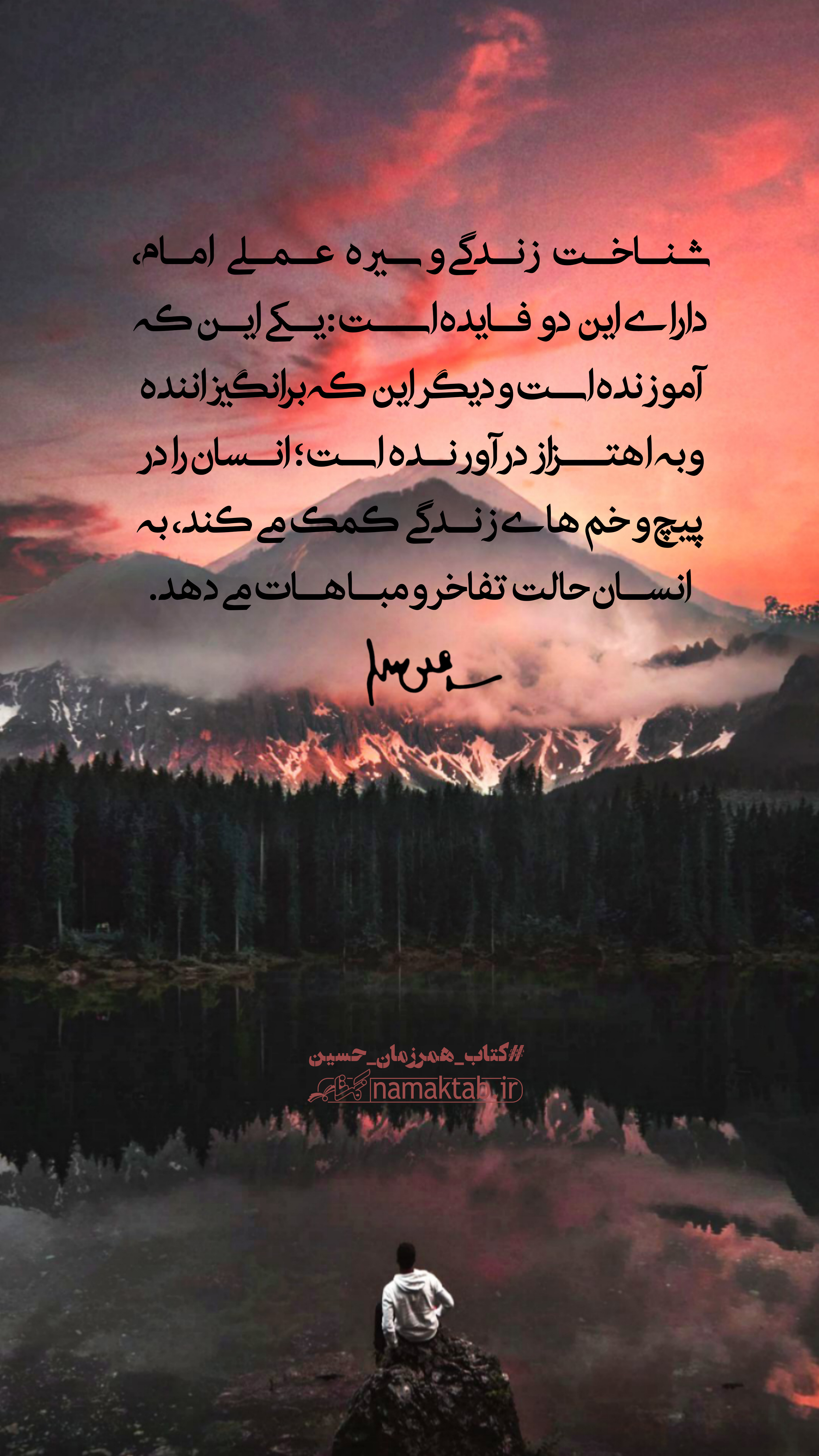 عکسنوشته- همرزمان حسین (4)