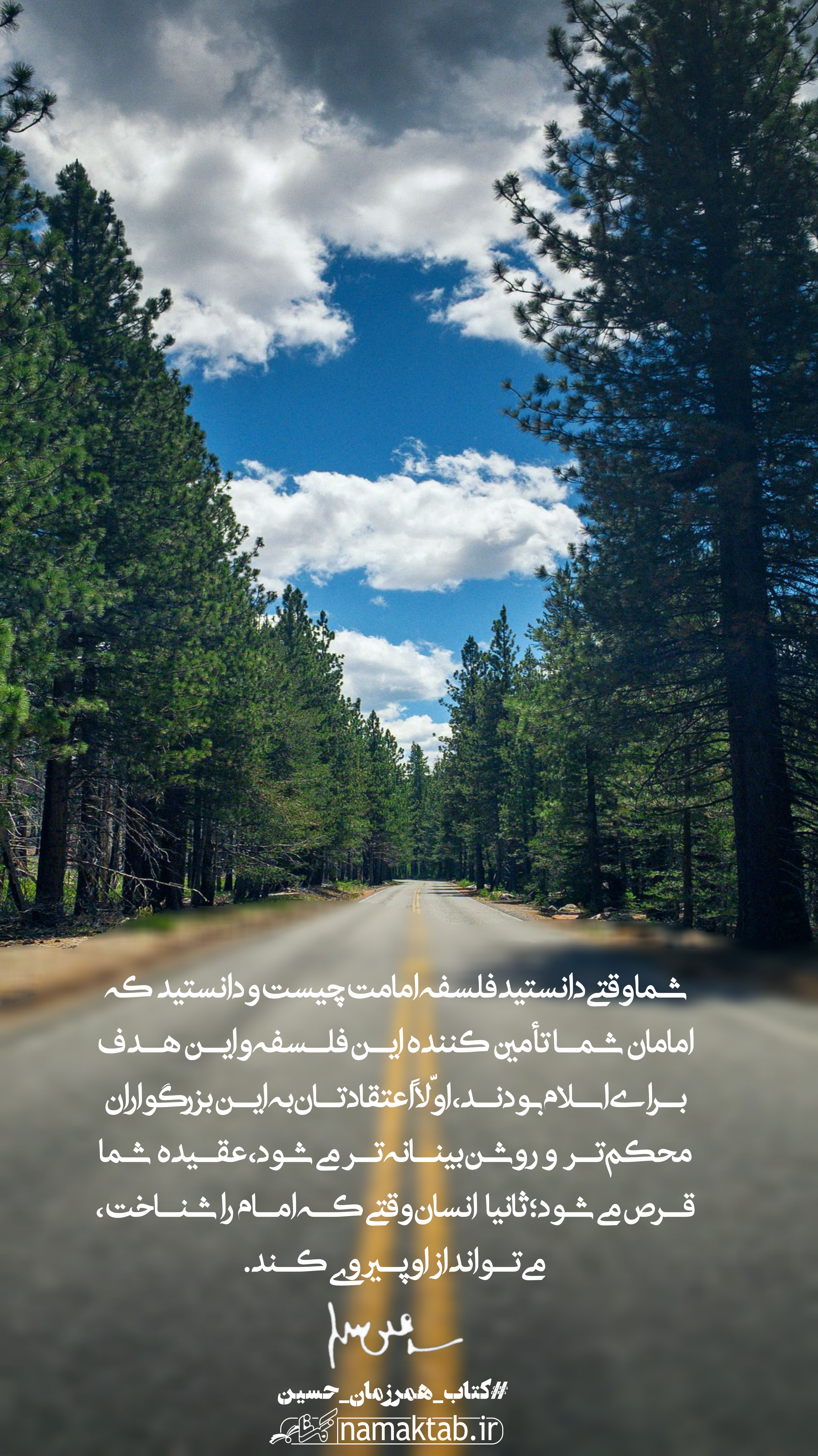 عکسنوشته- همرزمان حسین (7)