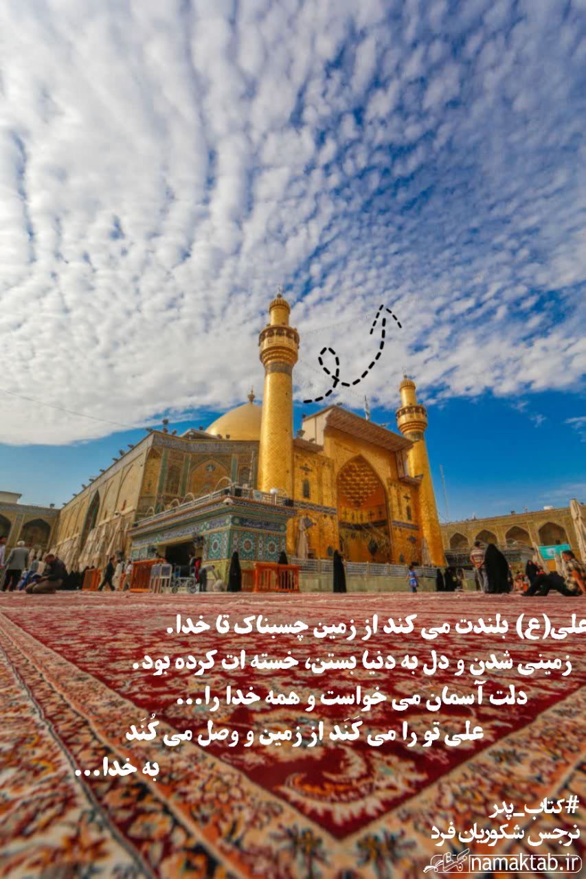 عکسنوشته پدر (1)