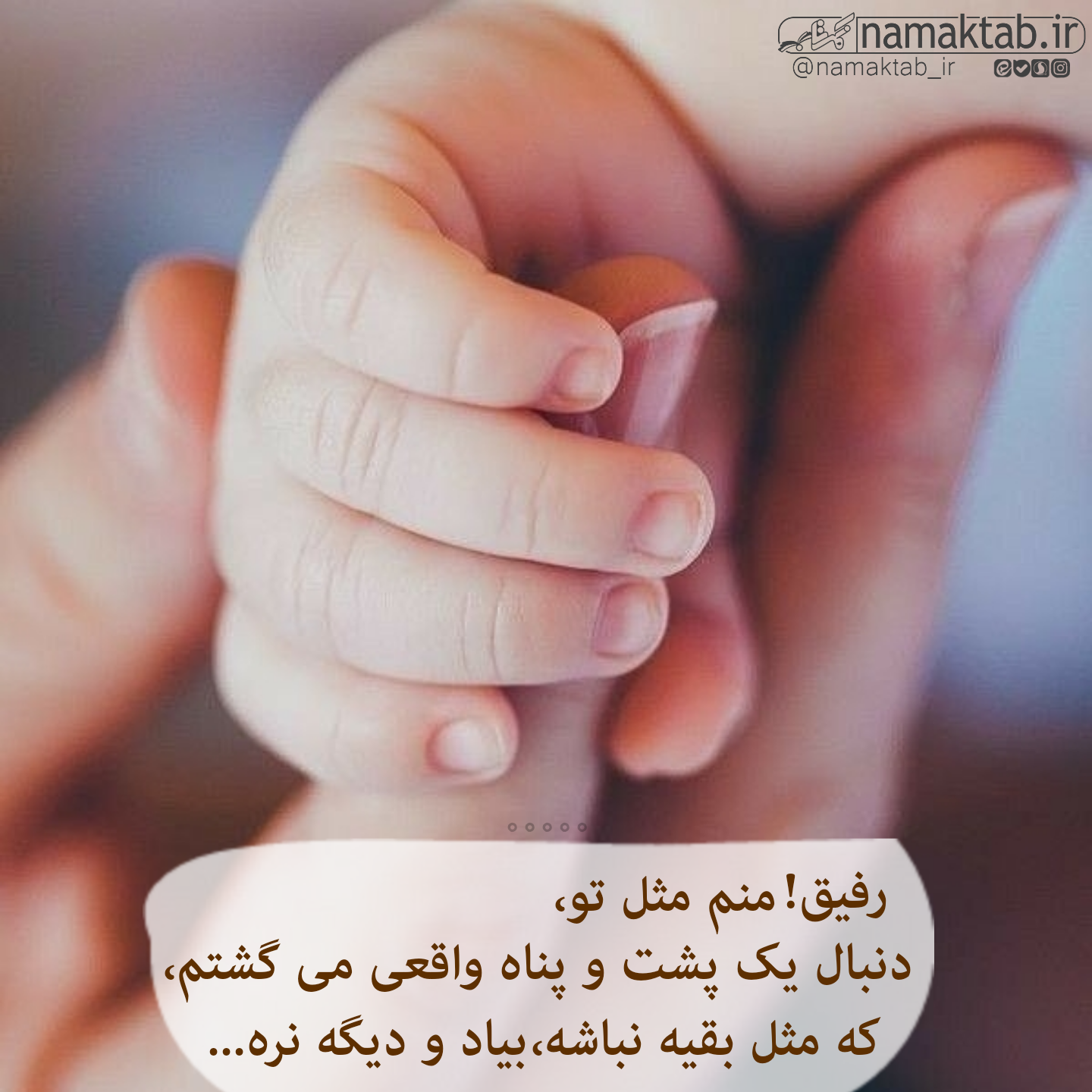 عکسنوشته- پدر (1)