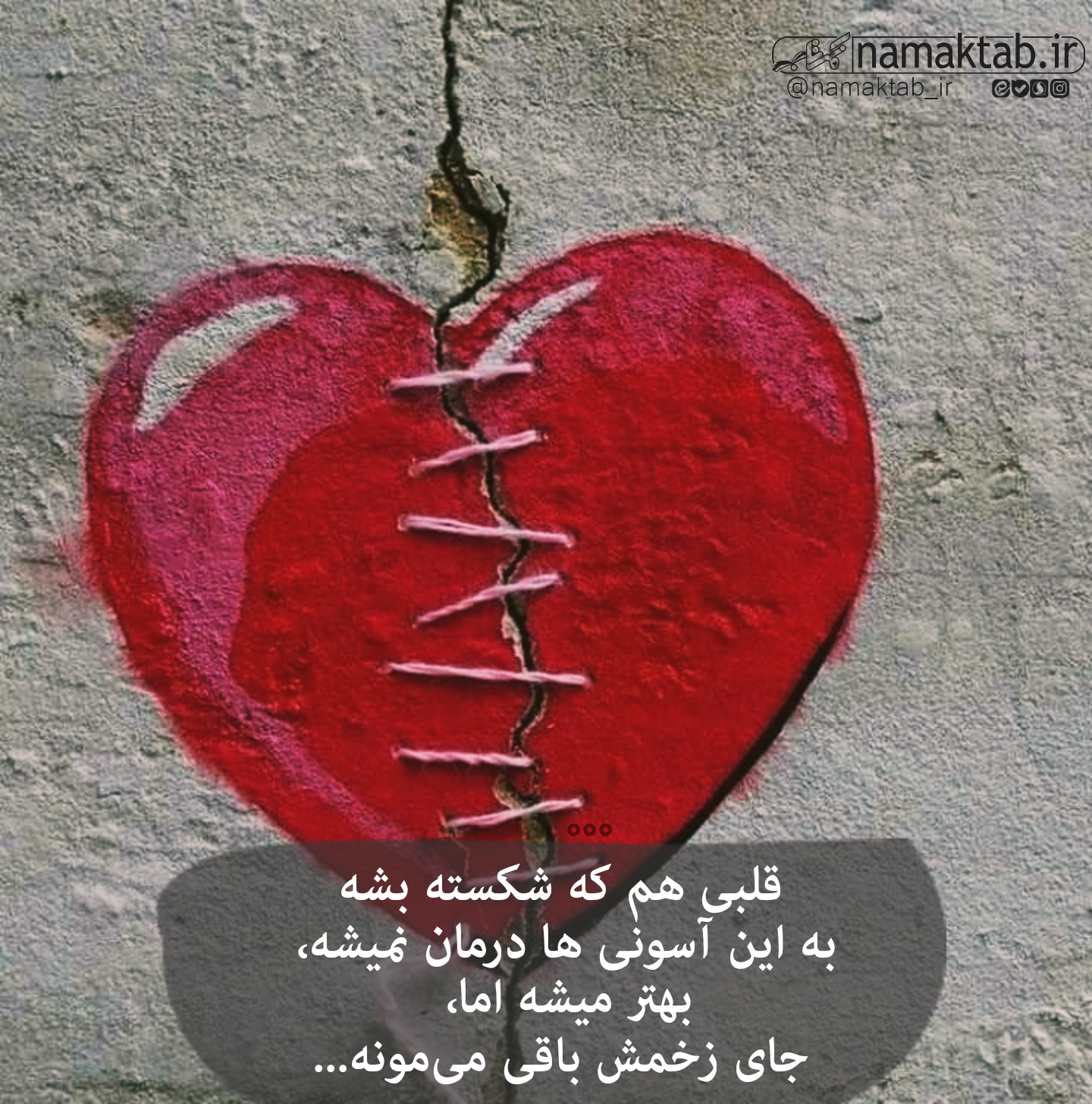 عکسنوشته- پدر (4)