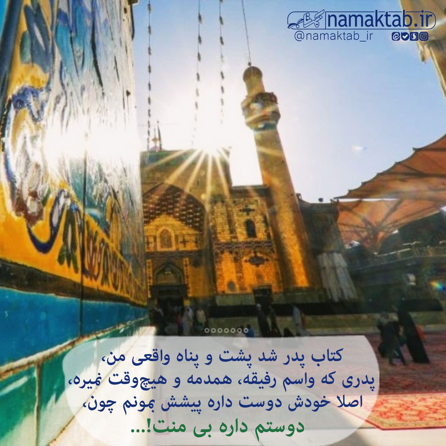عکسنوشته- پدر (6)