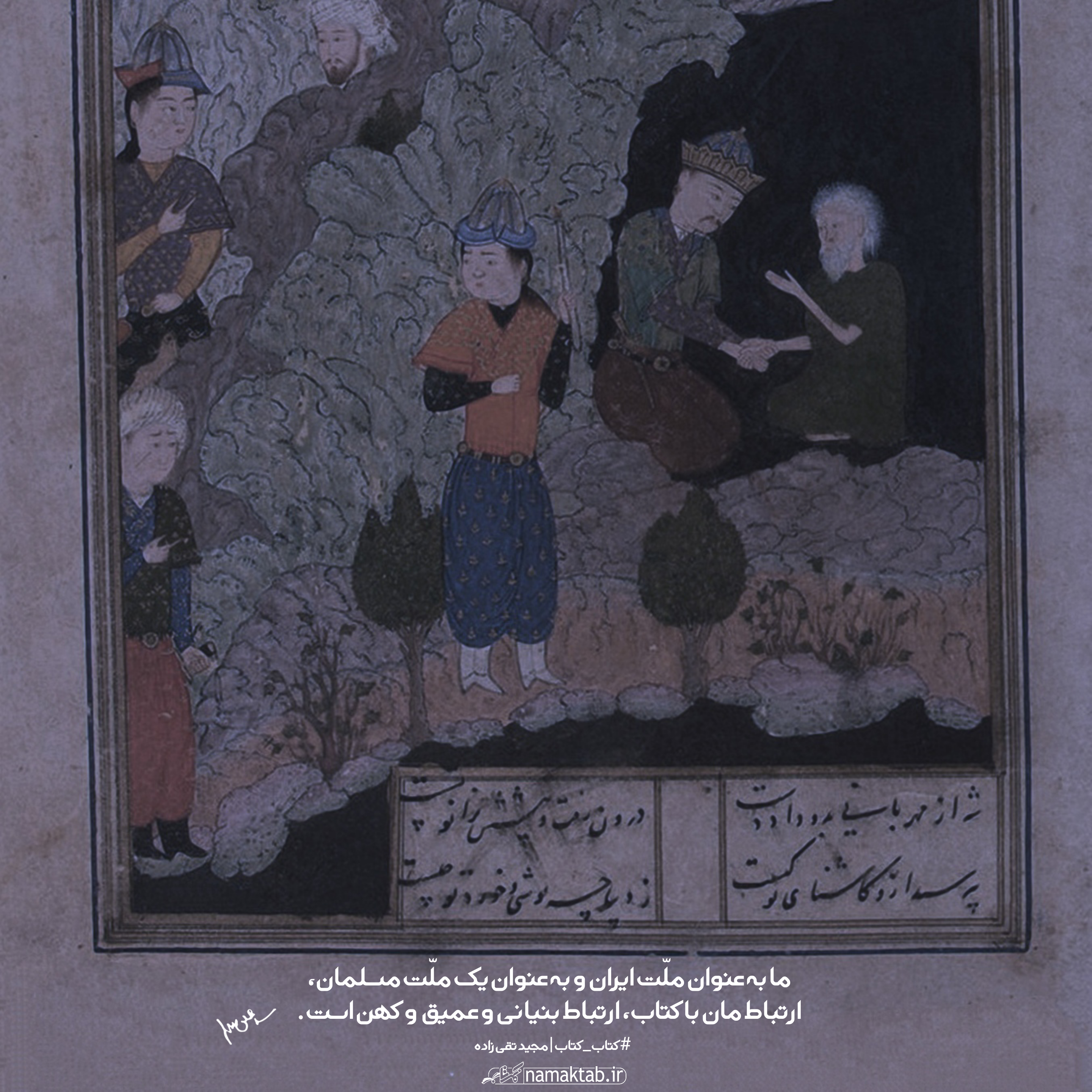 عکسنوشته- کتاب کتاب (2)