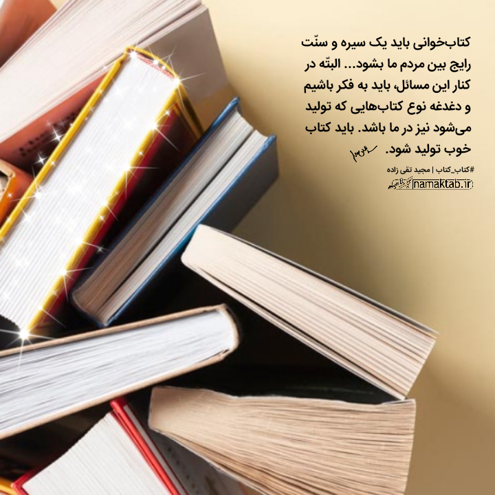 عکسنوشته- کتاب کتاب (3)