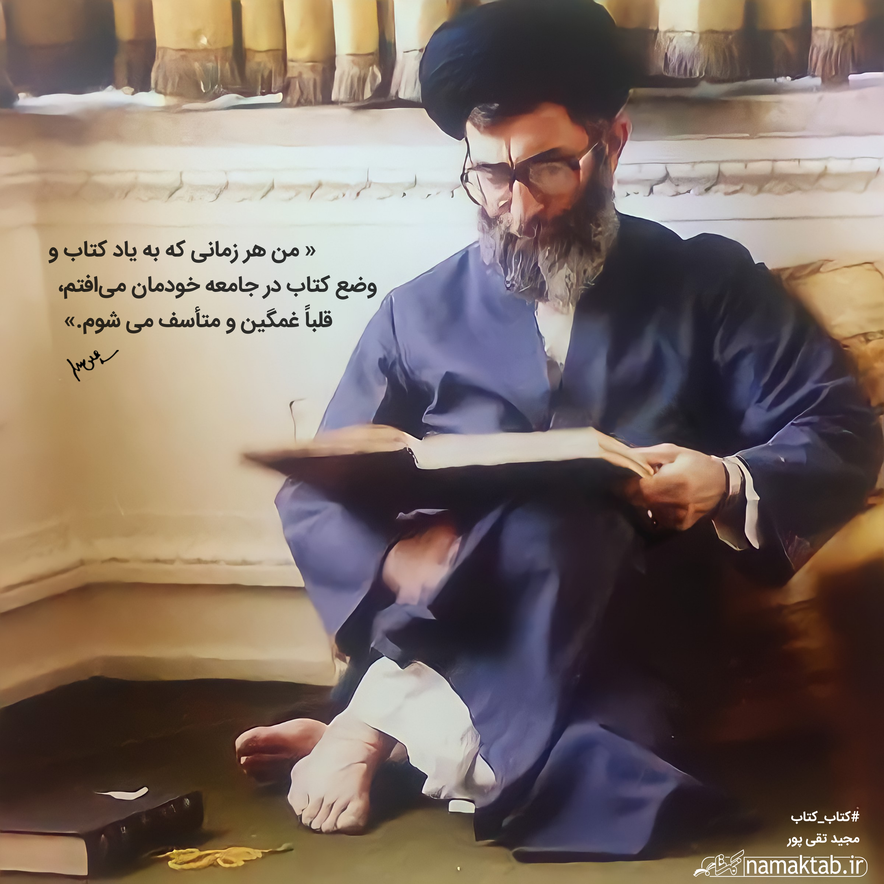 عکسنوشته- کتاب کتاب (5)