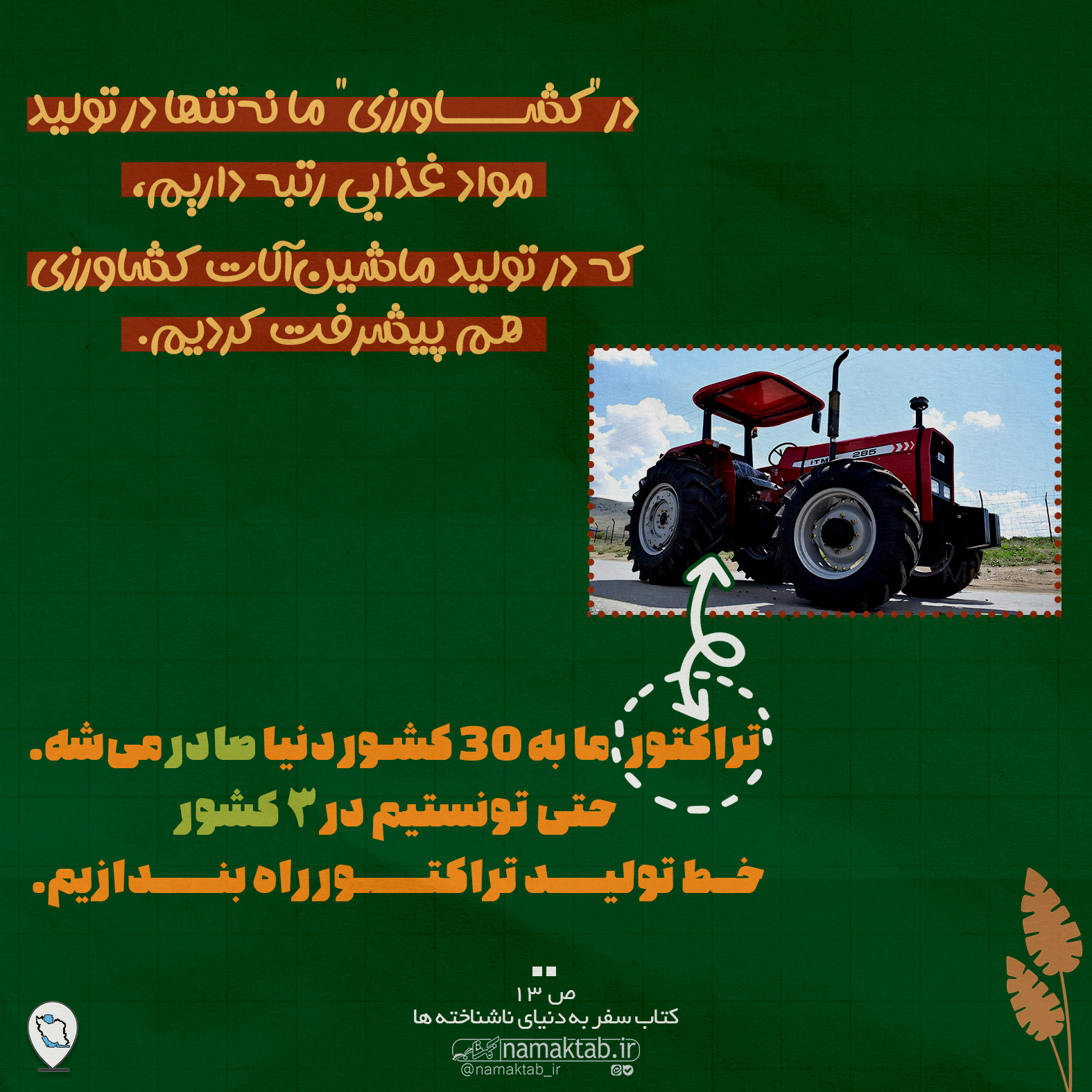 ماشین الات