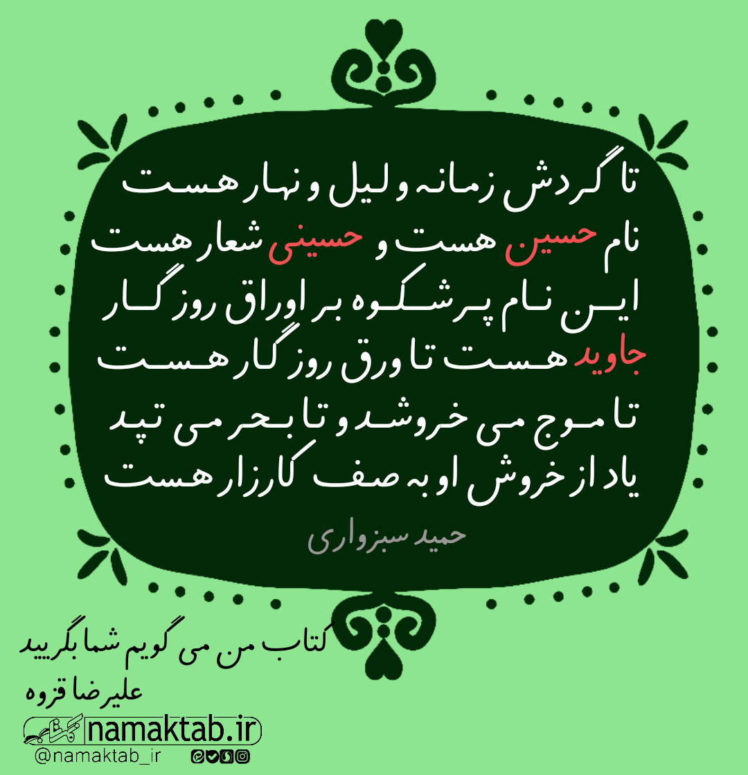 من میگویم شما بگریید 1