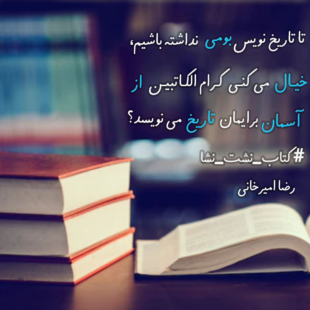 نشت نشا ٣