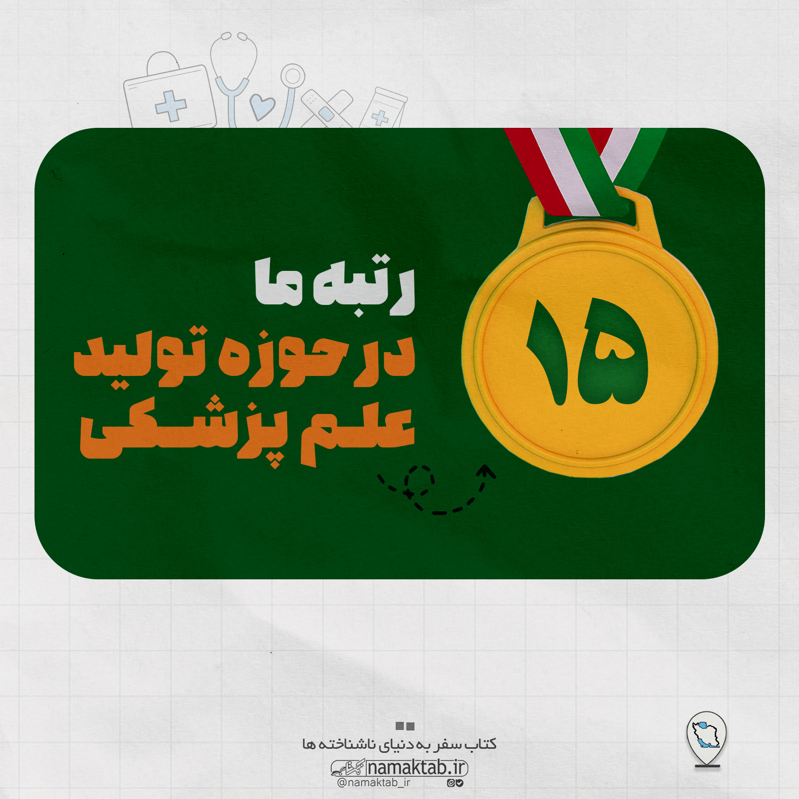 پزشکی 2